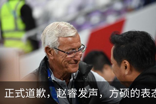 正式道歉，赵睿发声，方硕的表态引发争议，首钢短板显露，离队传闻揭晓